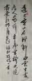 赵卫峰先生书法002-録杜牧诗一首 三尺条幅